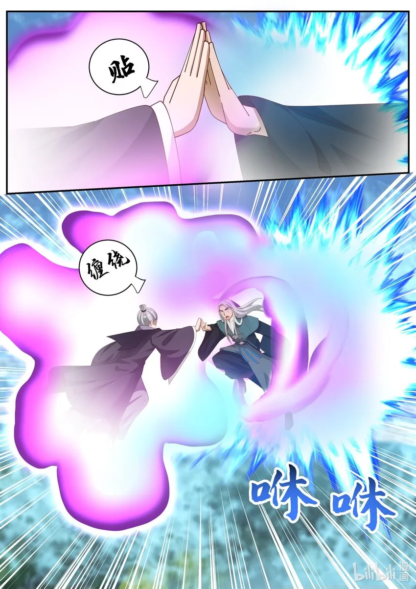 310 紫轩辕的实力 第10页