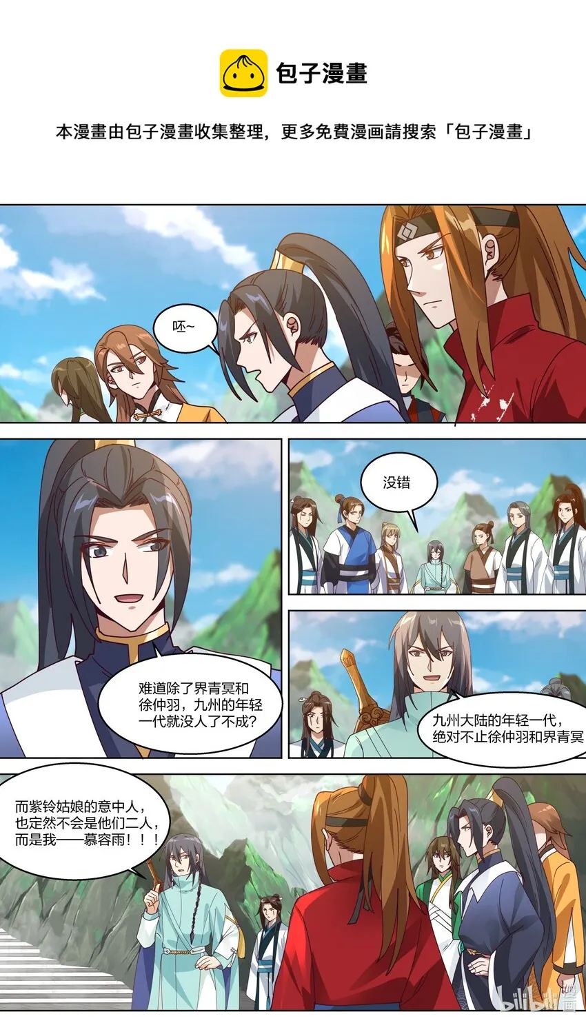 312 爱人之名 第4页