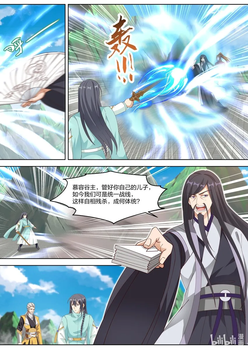312 爱人之名 第7页