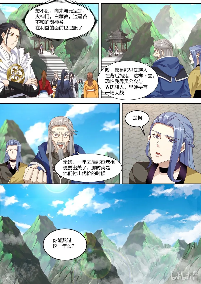 312 爱人之名 第9页