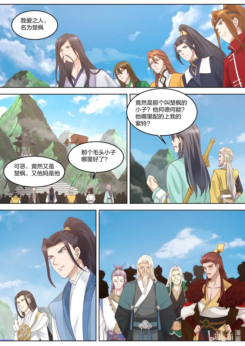 313 痴心难求 第2页