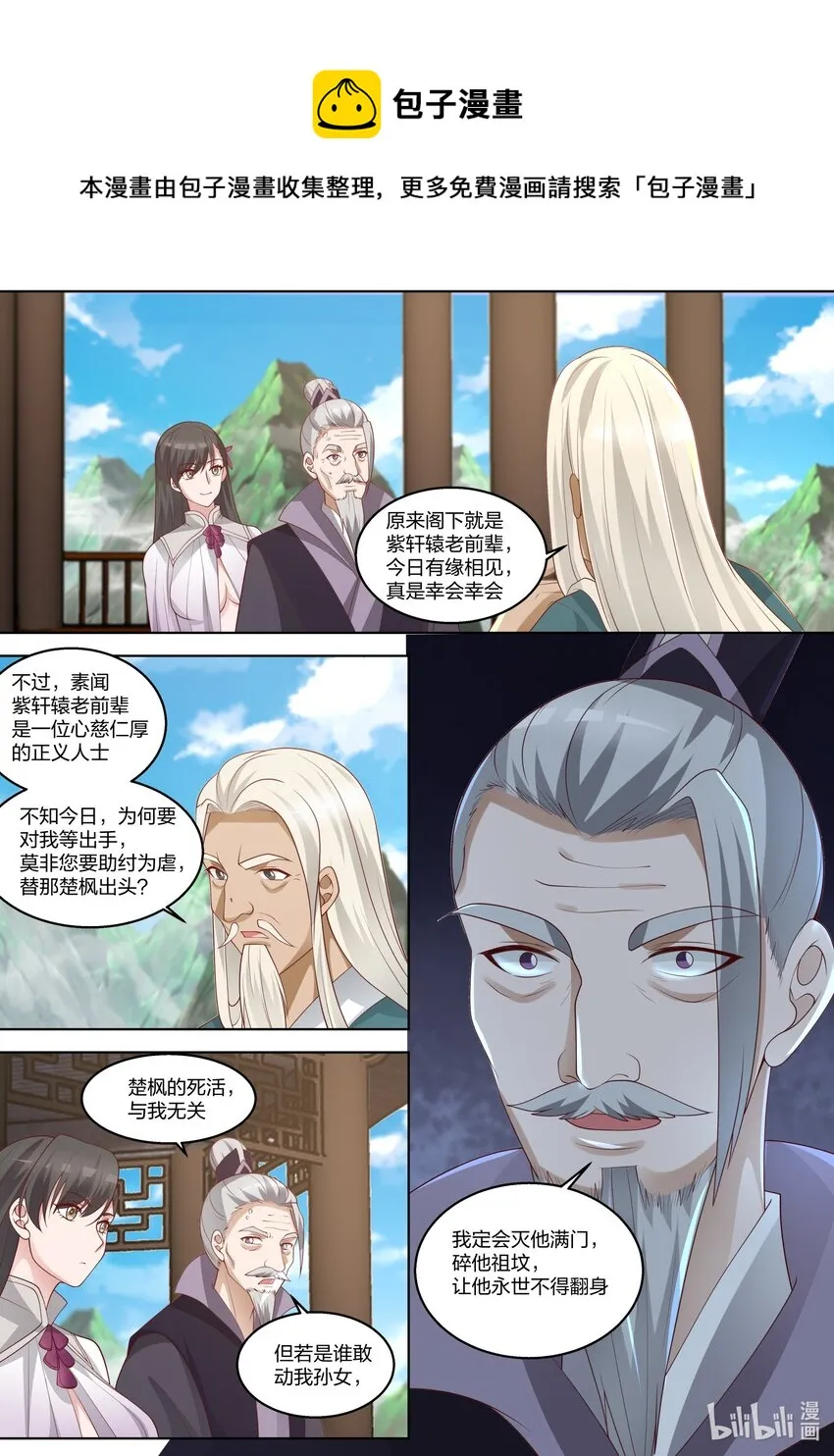 313 痴心难求 第7页