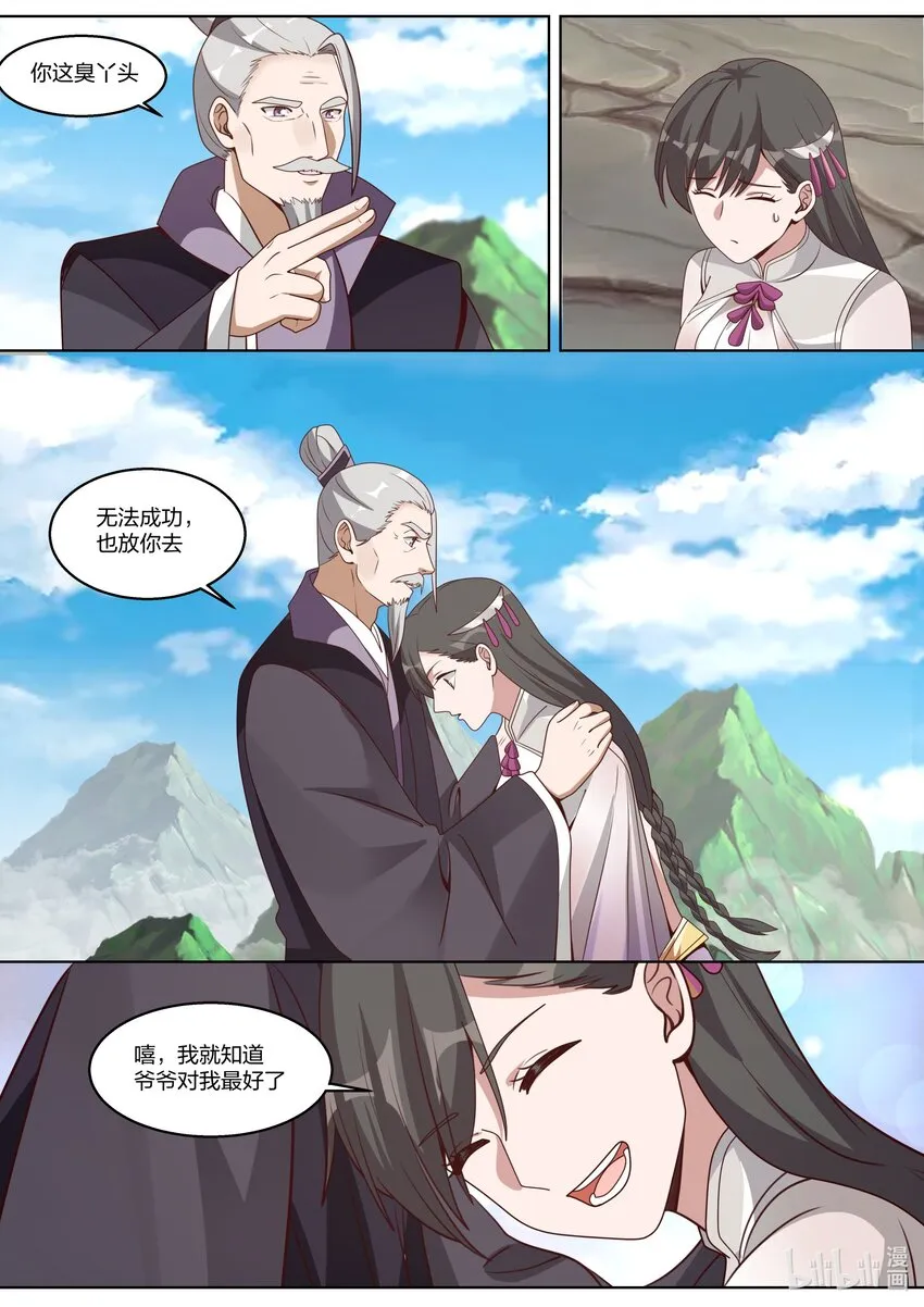 313 痴心难求 第11页
