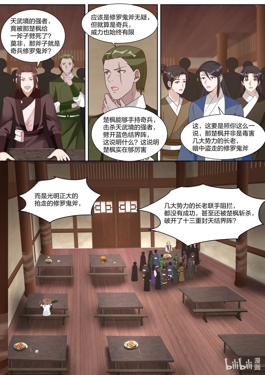 315 他们也来了 第6页