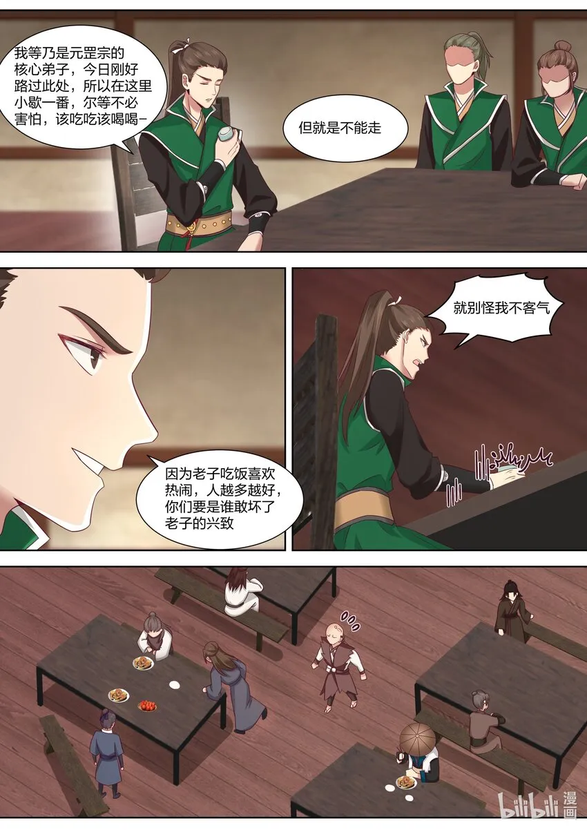 315 他们也来了 第10页