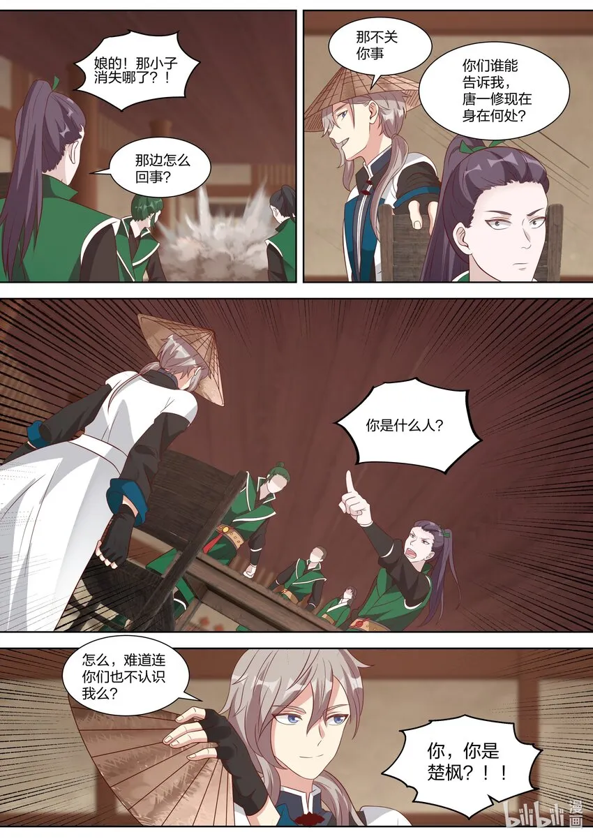 316 算算旧账 第4页