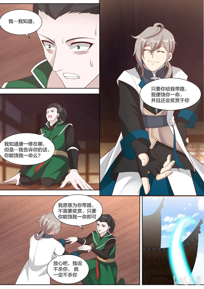 316 算算旧账 第7页