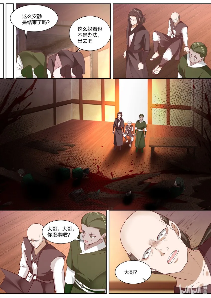 316 算算旧账 第8页