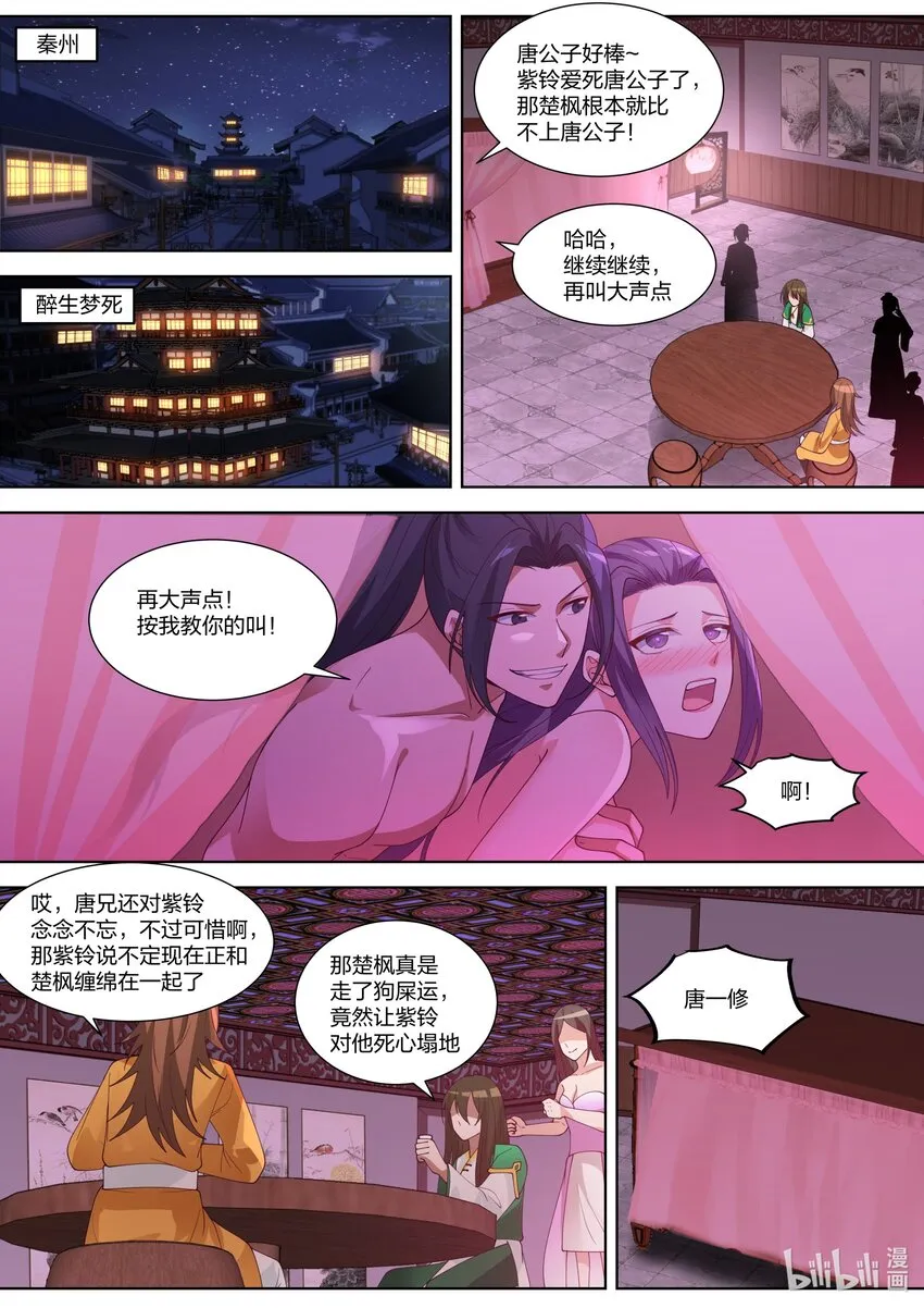 317 醉生梦死 第2页