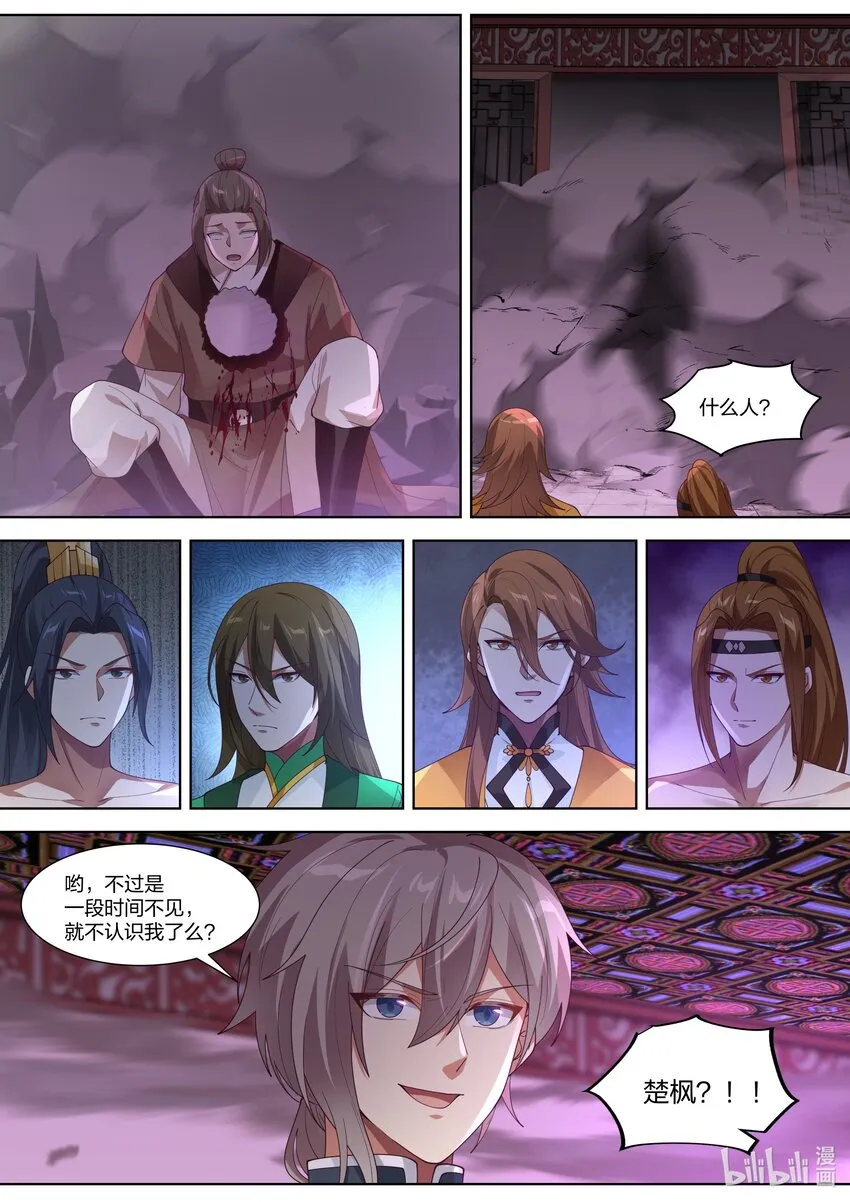 317 醉生梦死 第4页