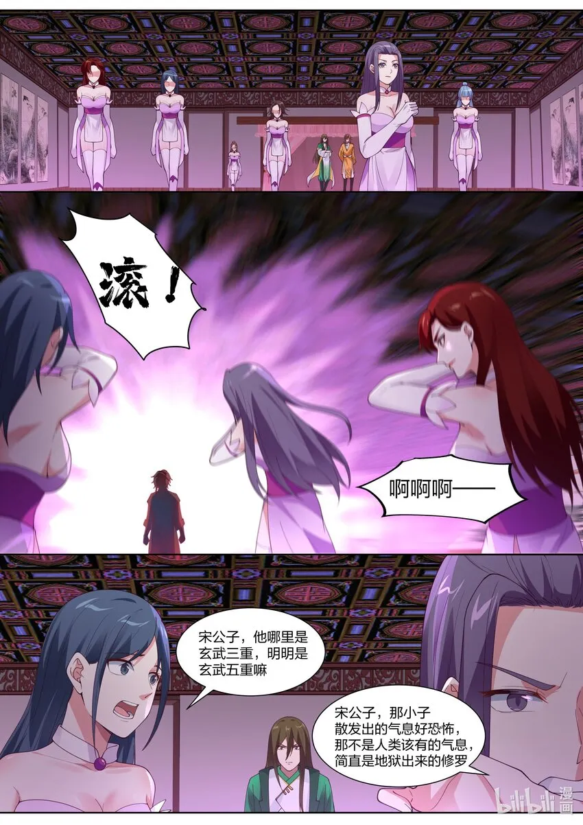 317 醉生梦死 第7页