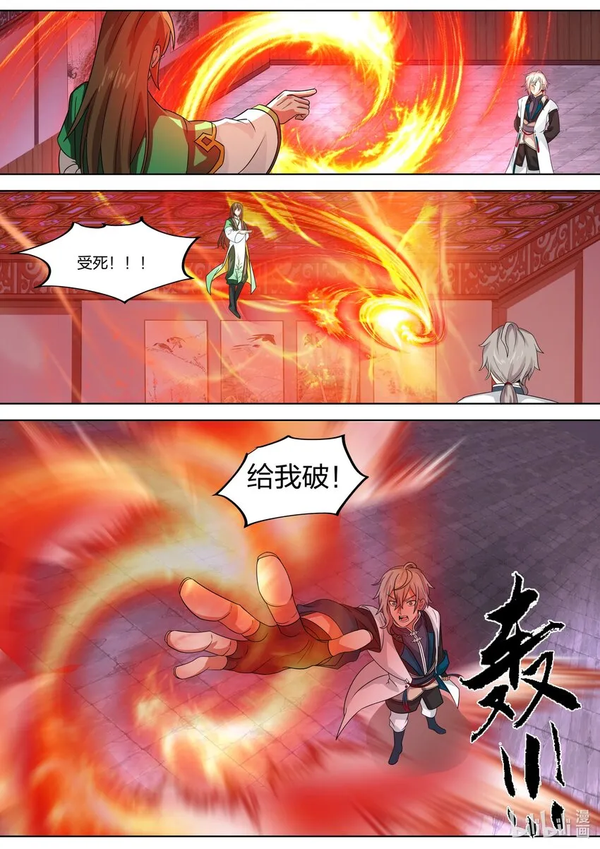 317 醉生梦死 第9页