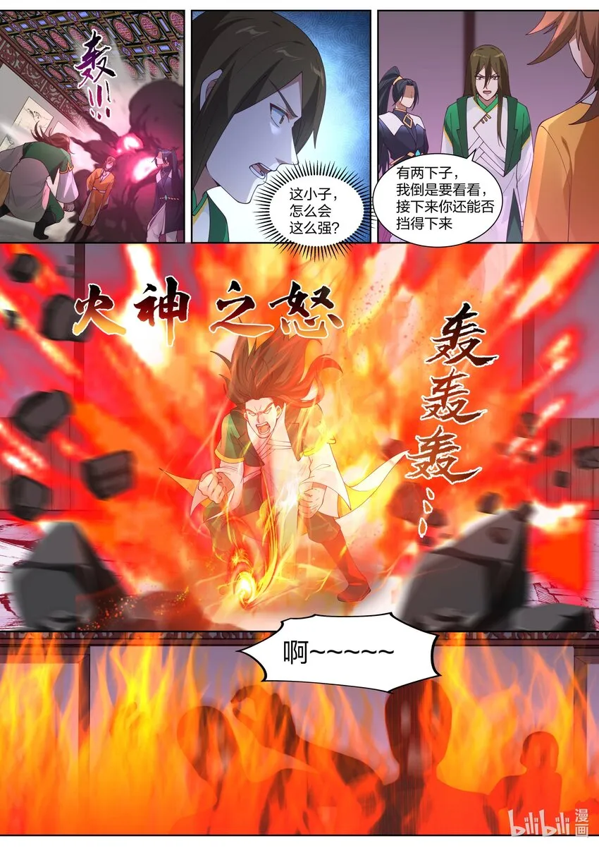 317 醉生梦死 第10页