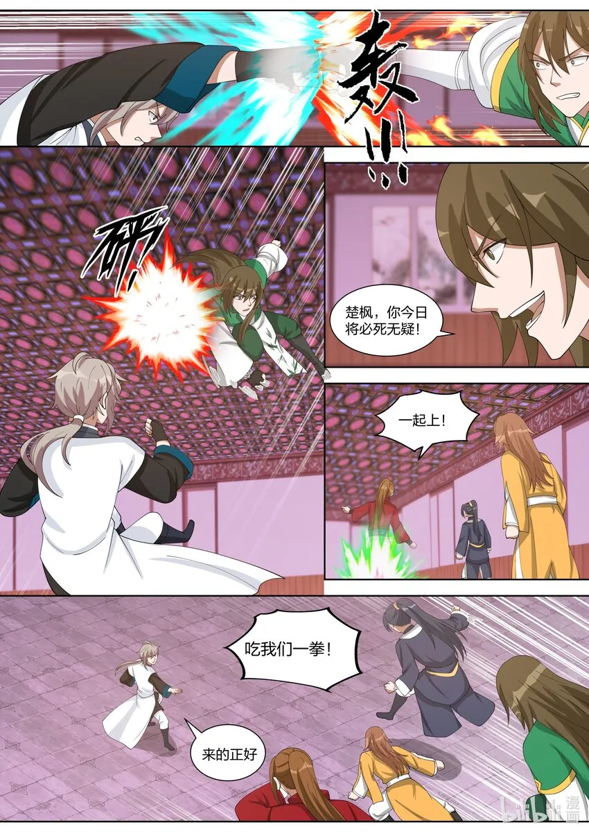 318 人造奇兵 第7页