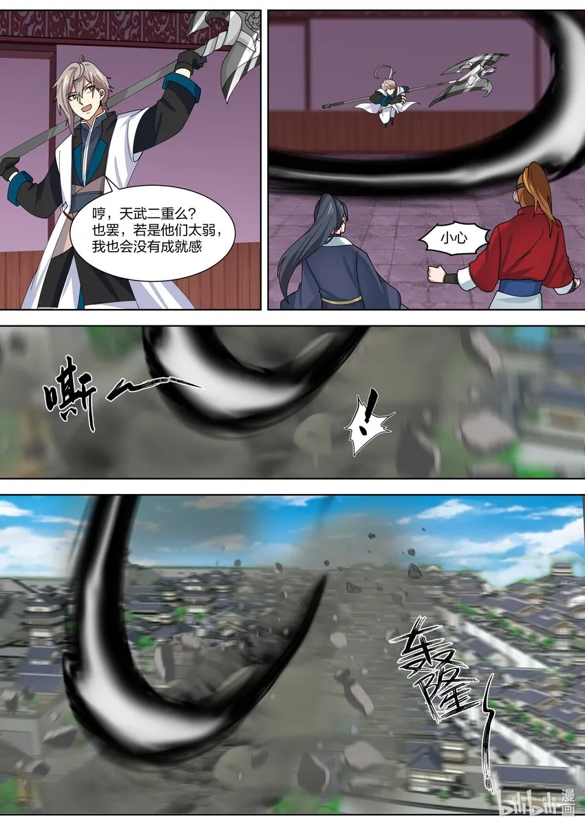 319 血红色禁药 第5页