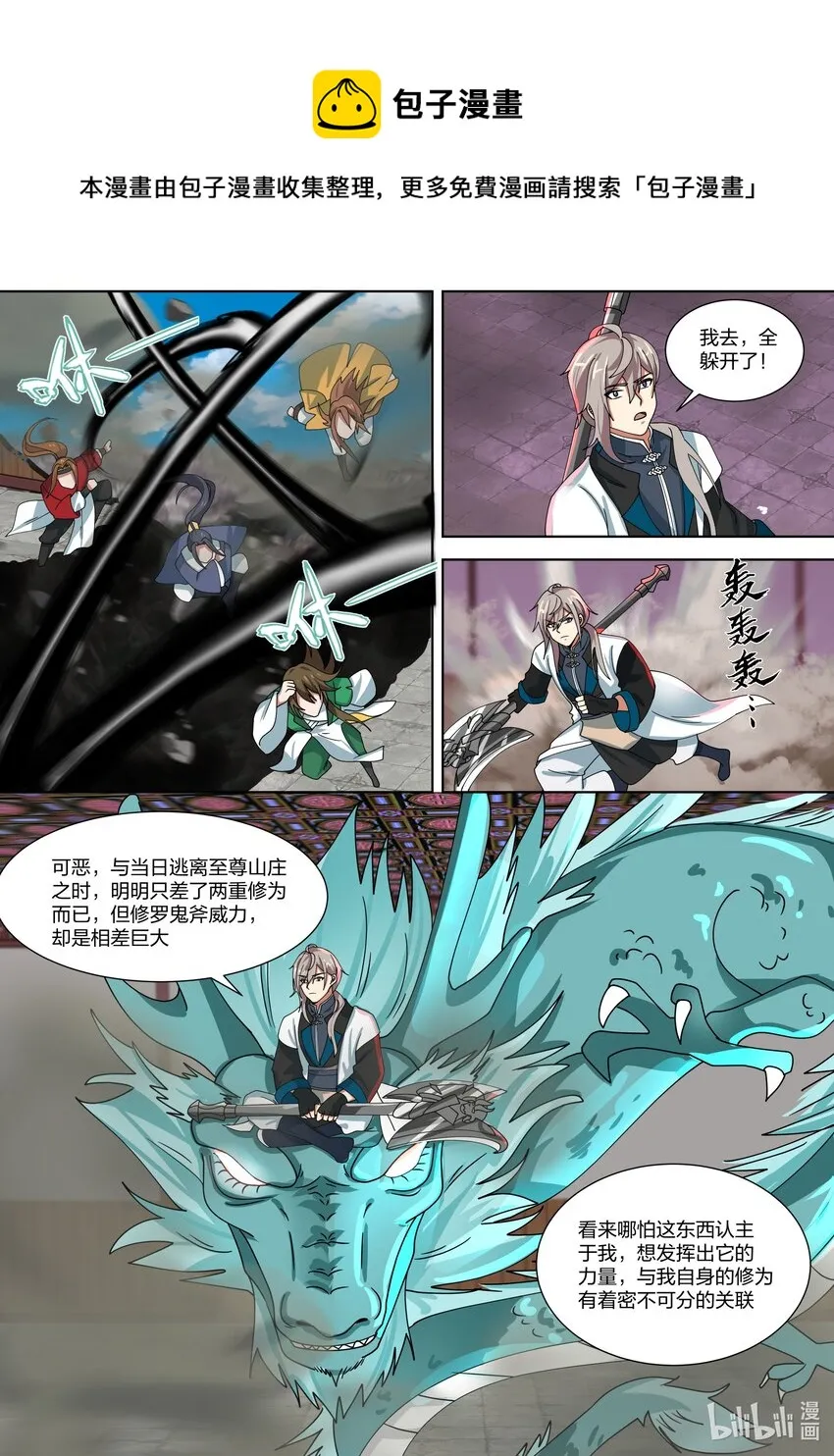 319 血红色禁药 第7页