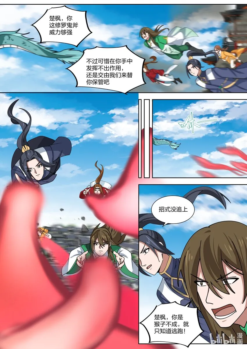 319 血红色禁药 第8页