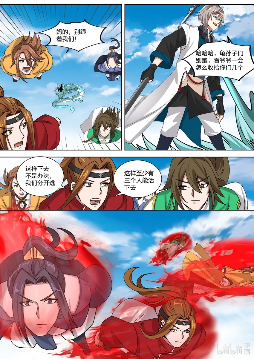 319 血红色禁药 第10页