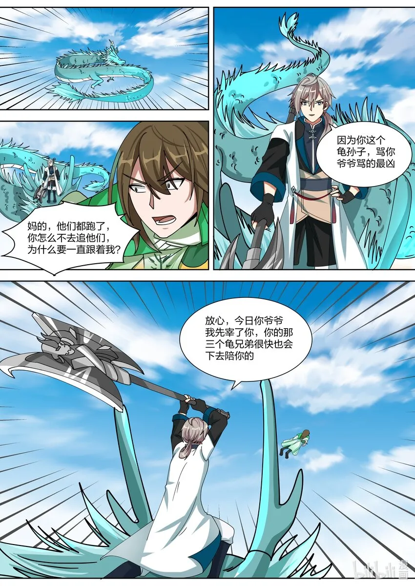 319 血红色禁药 第11页