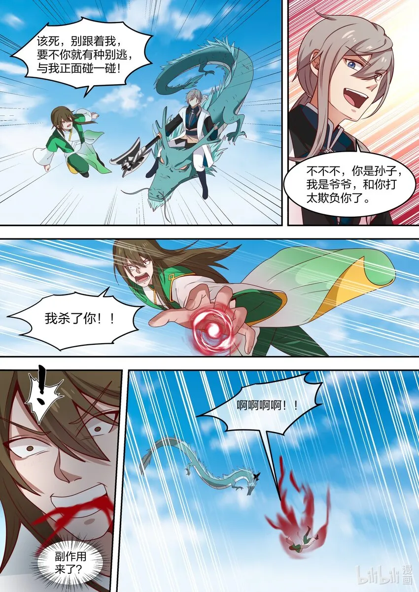 320 是敌是友 第2页