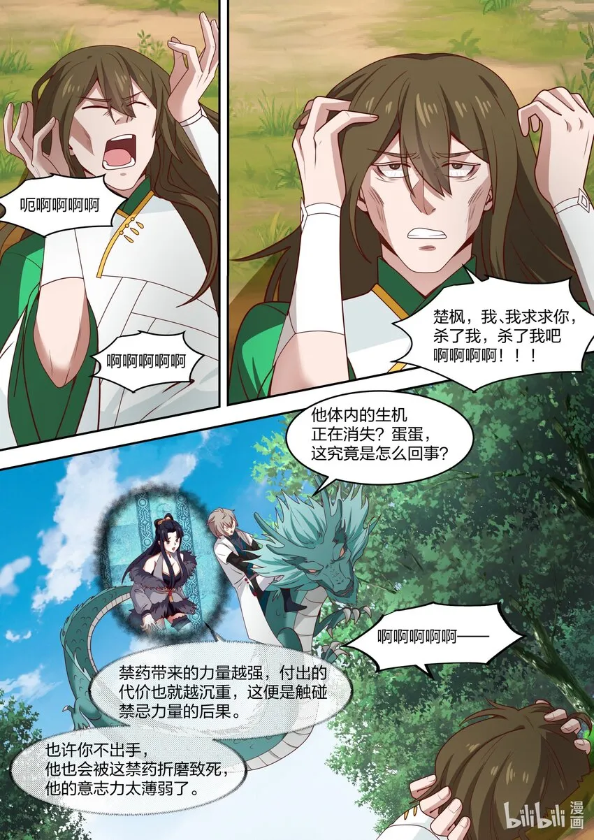 320 是敌是友 第3页