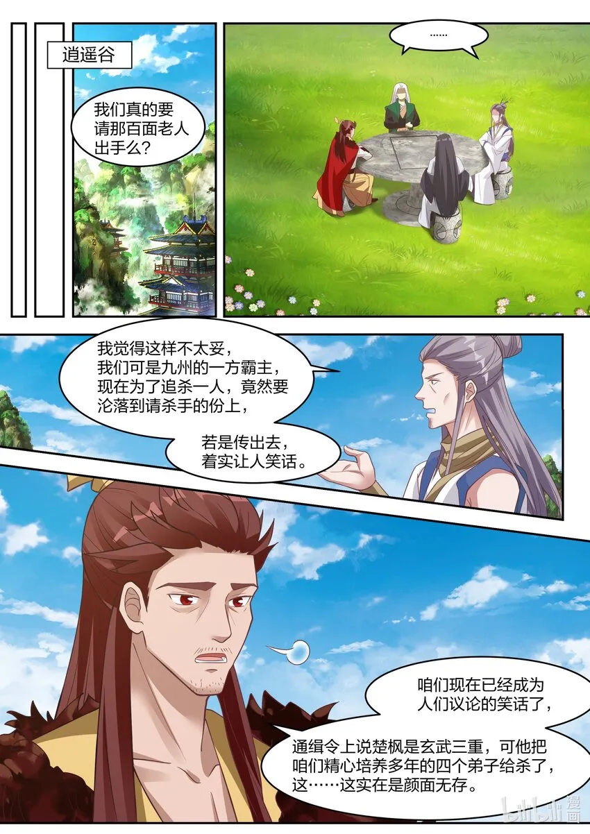 321 要饭老乞丐 第2页