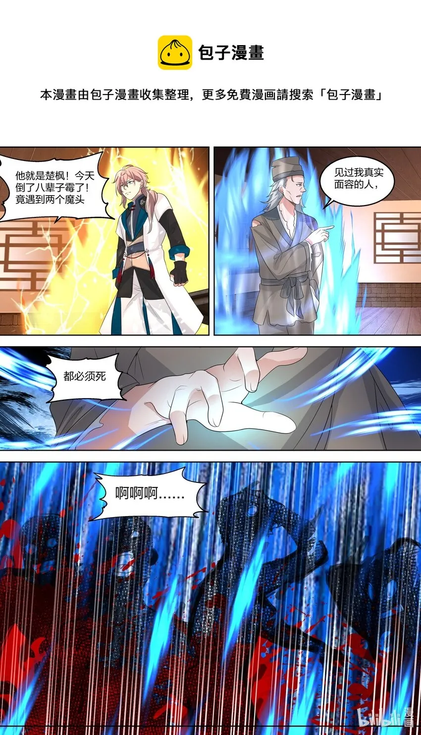 322 百面老人 第5页
