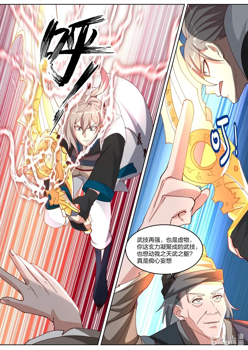 322 百面老人 第8页