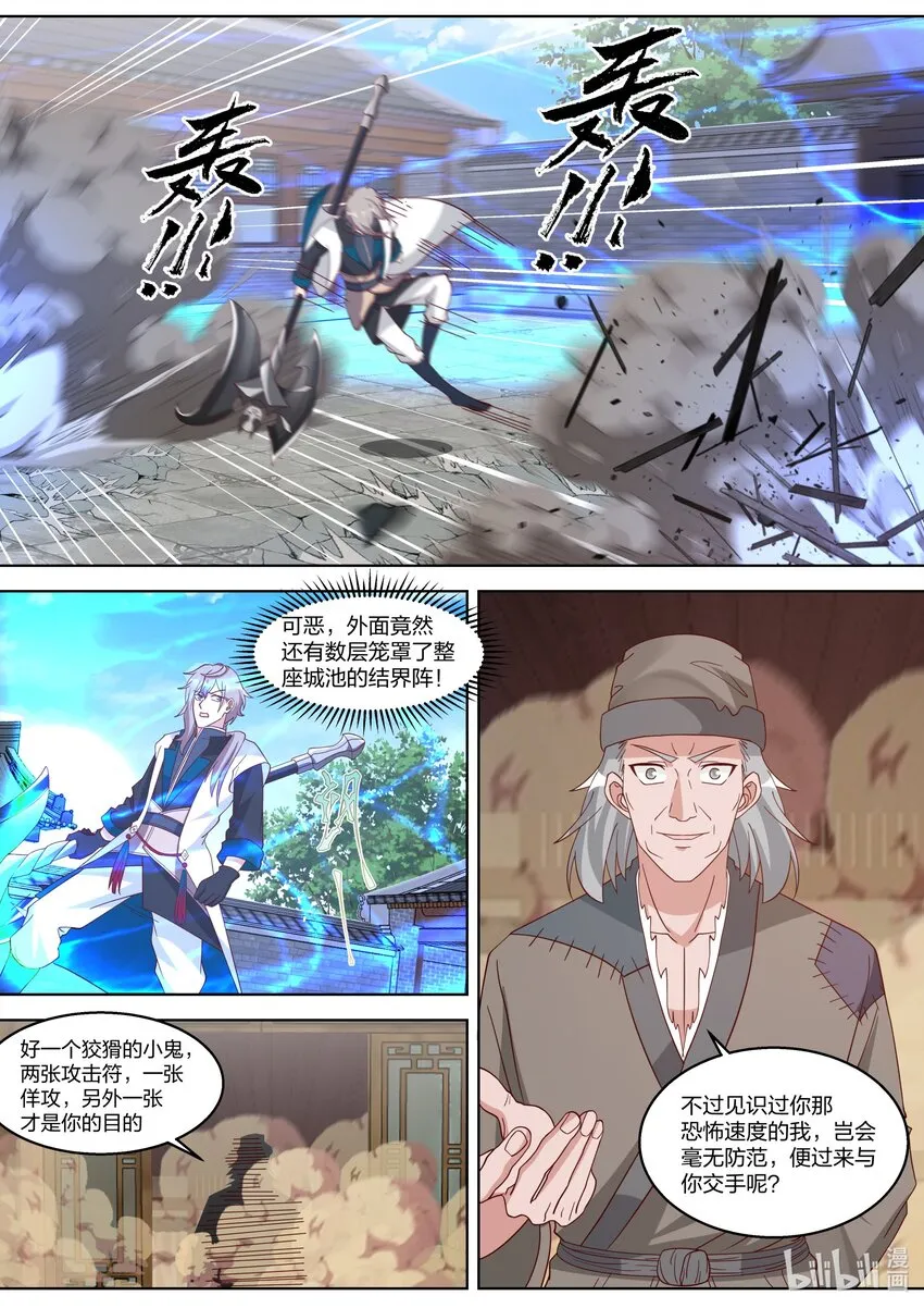 323 上当了 第3页