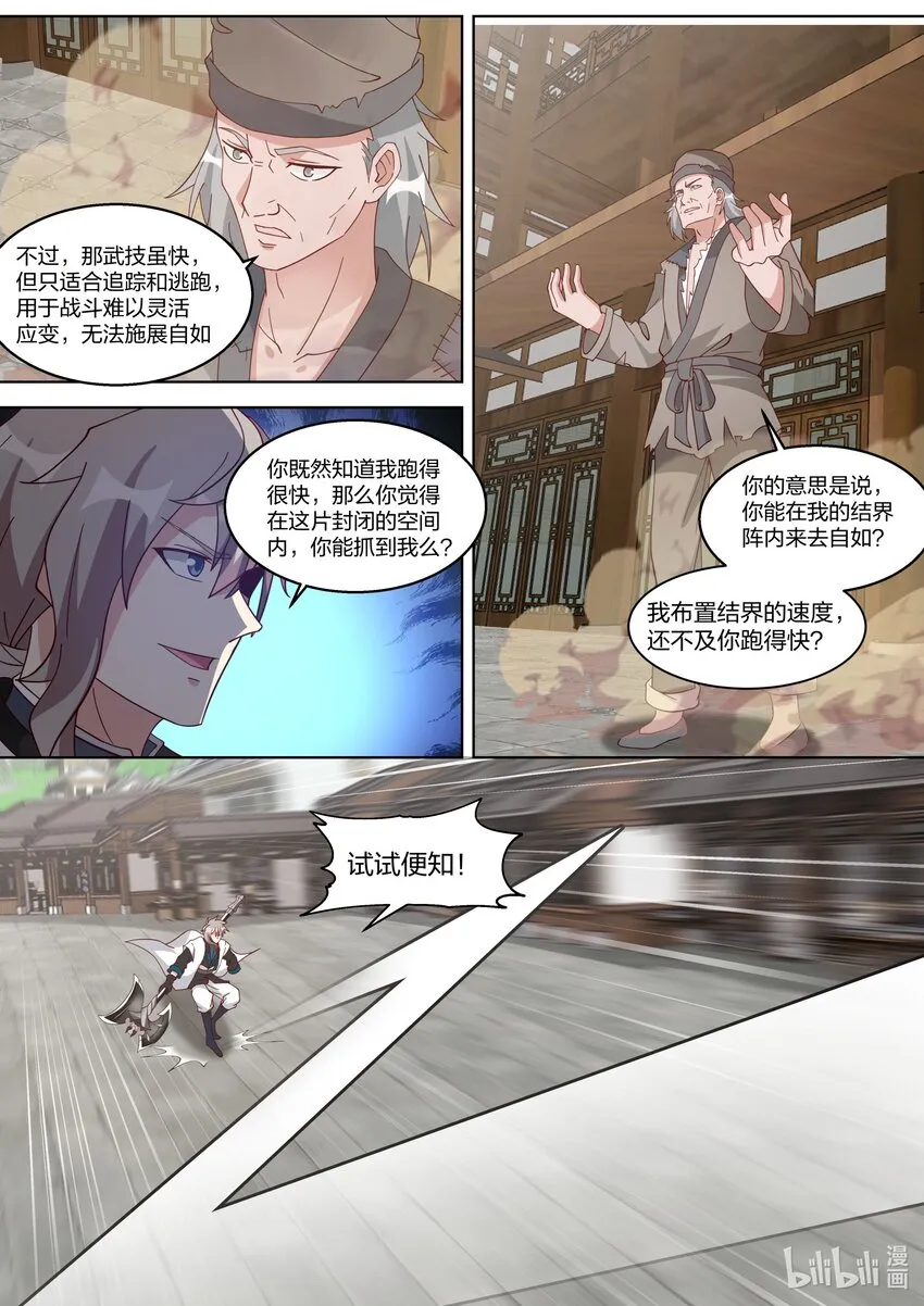 323 上当了 第5页