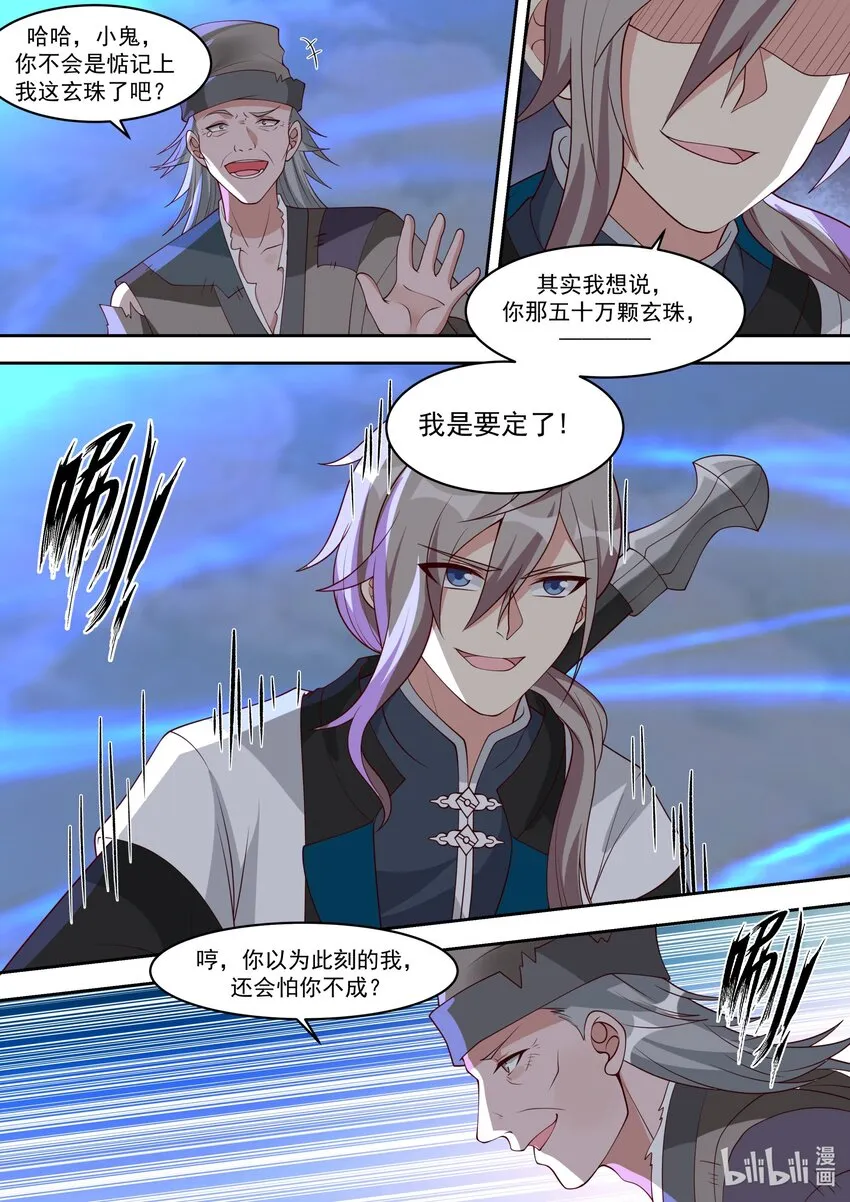 324 胜败在此一举 第6页