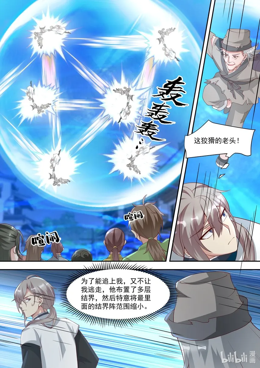 324 胜败在此一举 第7页