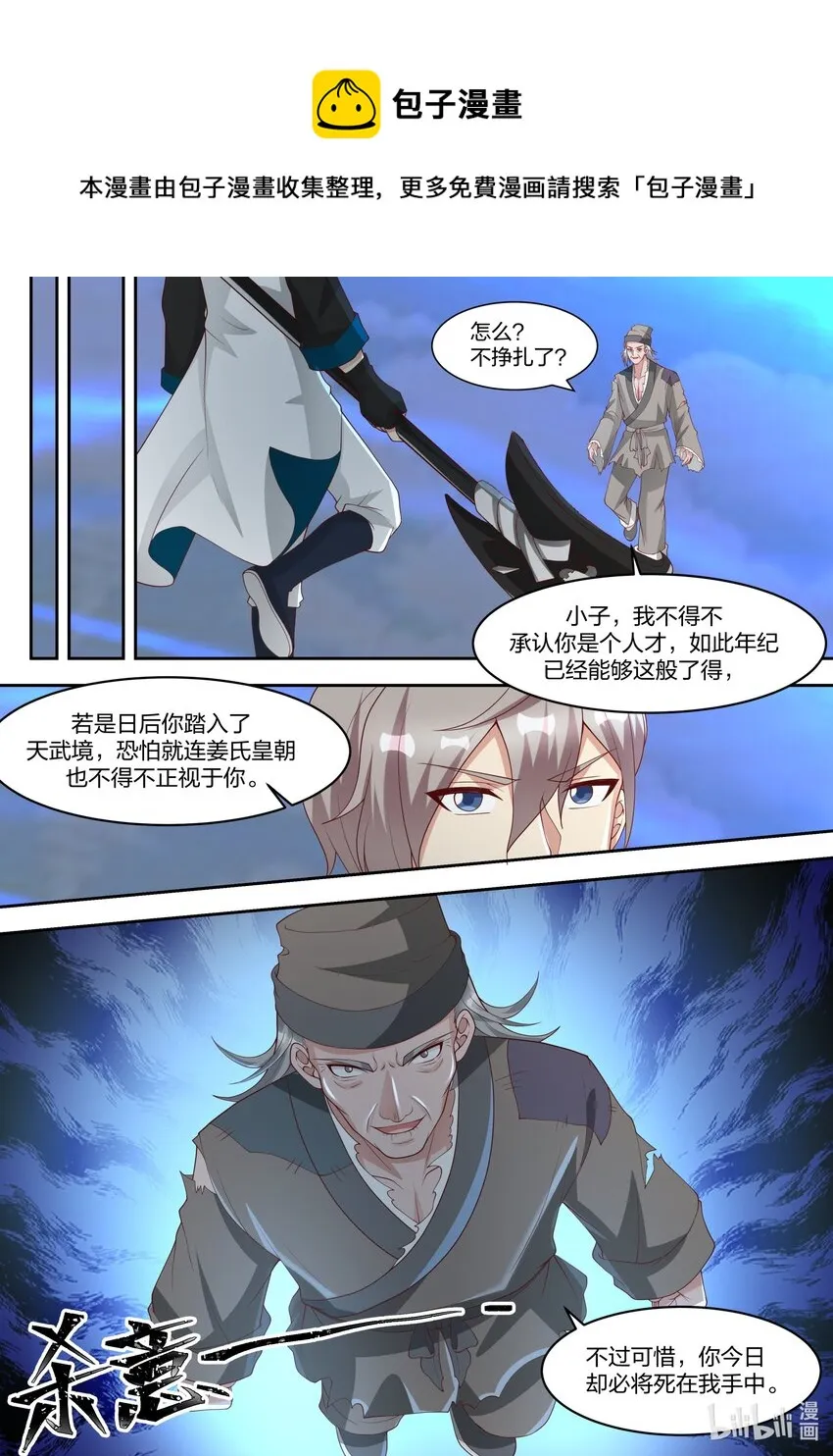 324 胜败在此一举 第8页