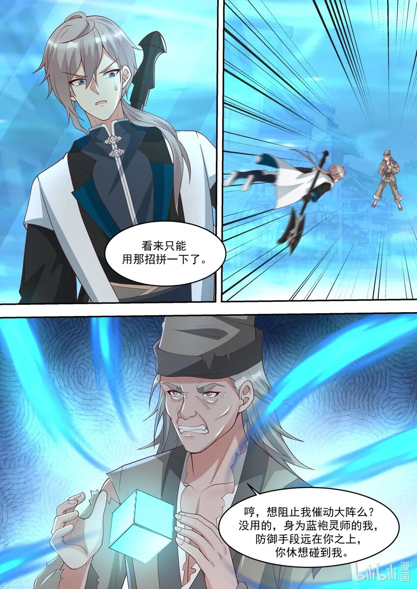 324 胜败在此一举 第10页