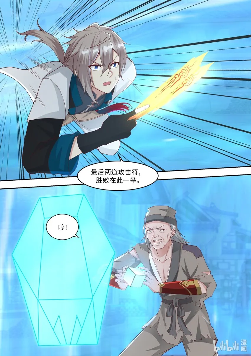 324 胜败在此一举 第11页