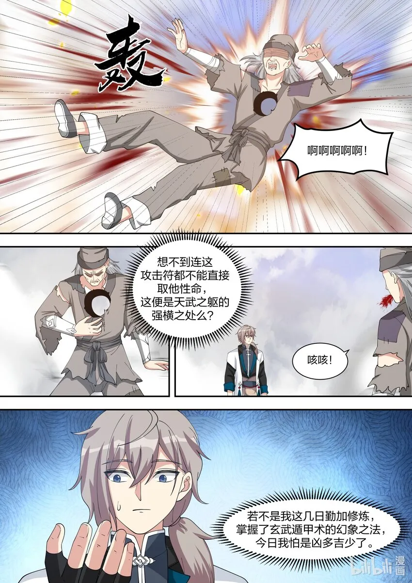 325 紫铃来了 第5页