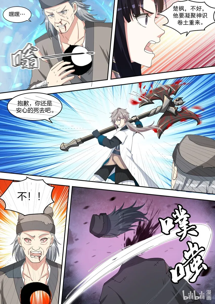 325 紫铃来了 第6页