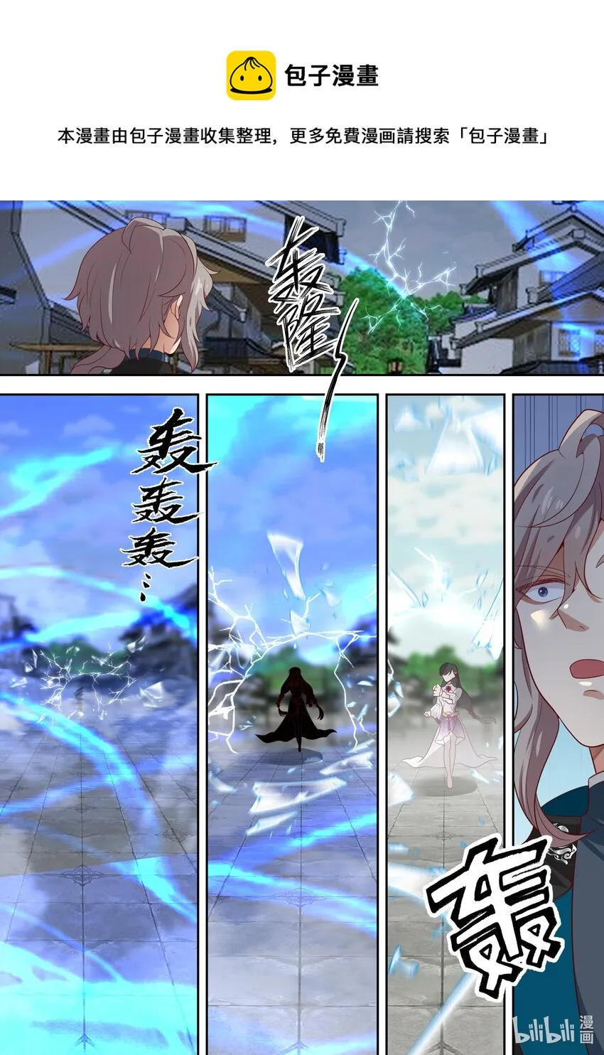 325 紫铃来了 第10页