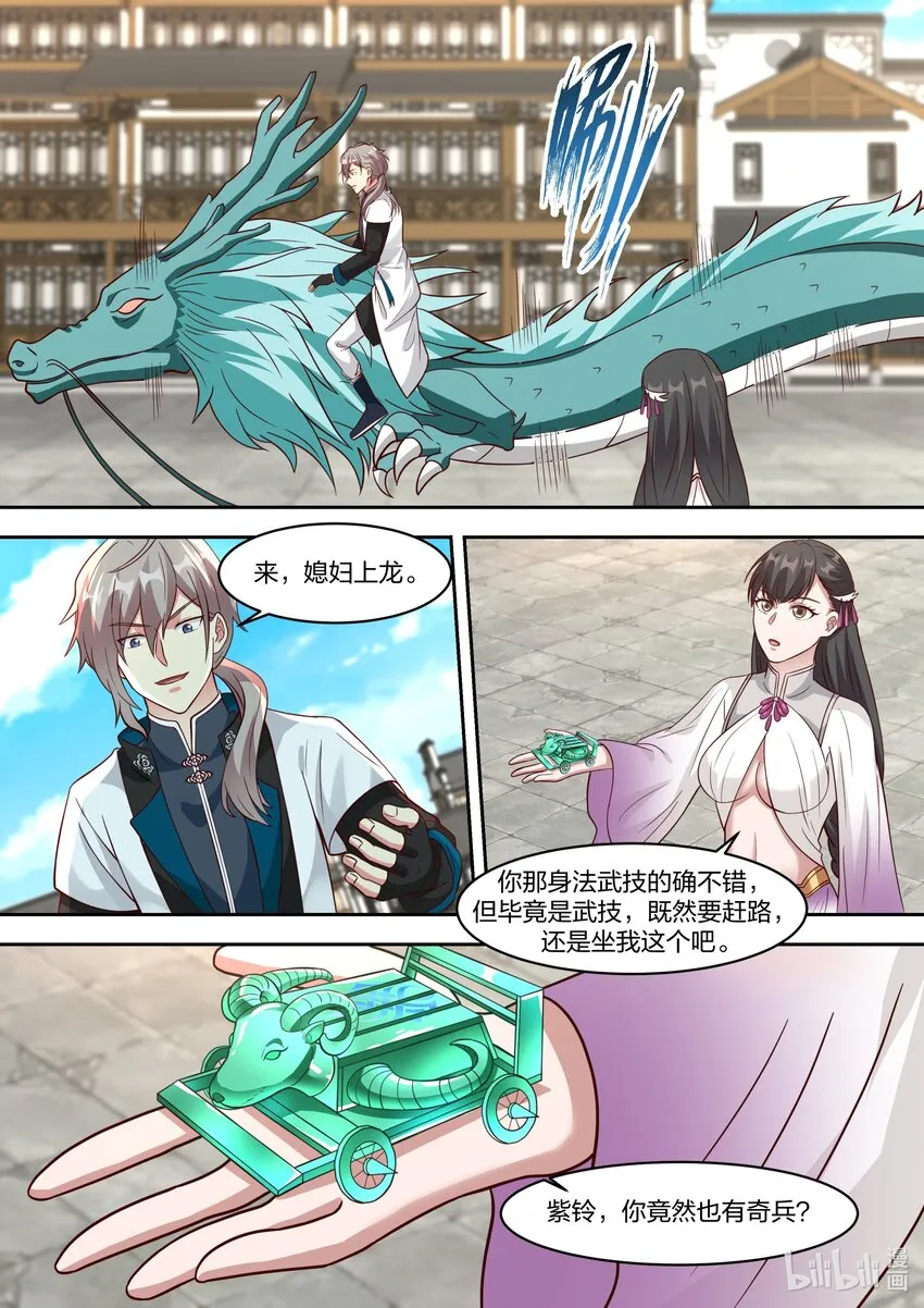 326 百变面具 第9页