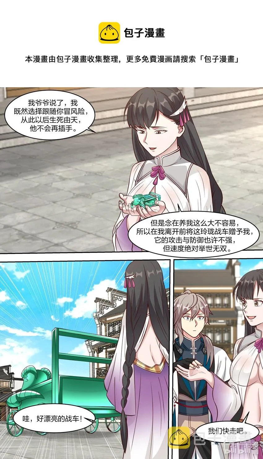 326 百变面具 第10页