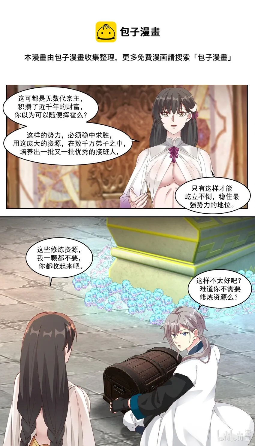 330 墓地开启 第10页