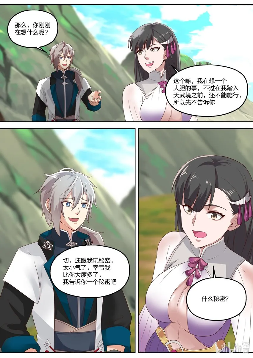 334 奇怪的村庄 第3页