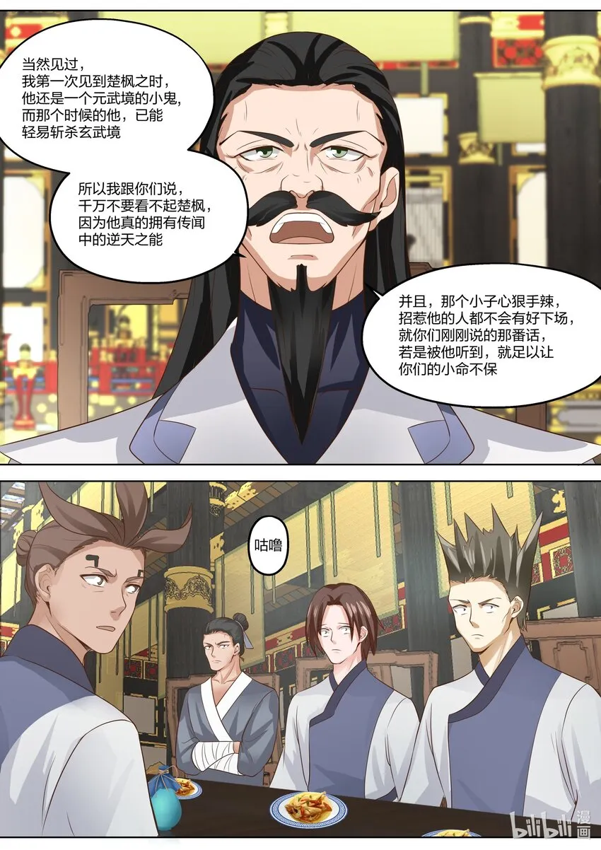 336 差点晚了一步 第7页