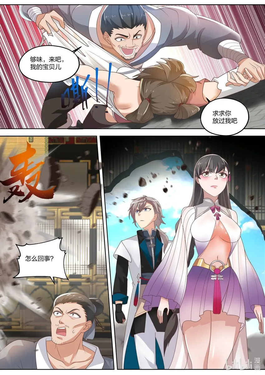 336 差点晚了一步 第10页