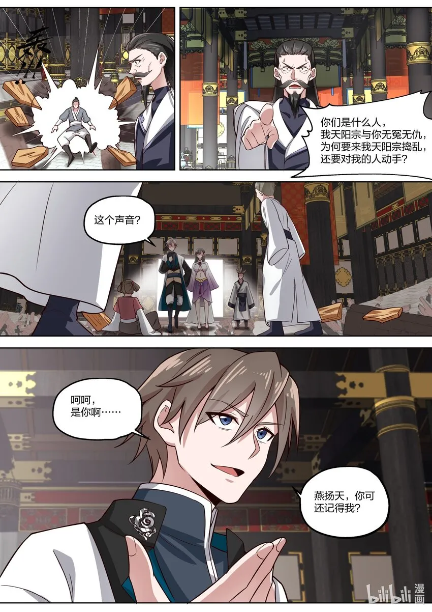337 大开杀戒 第2页