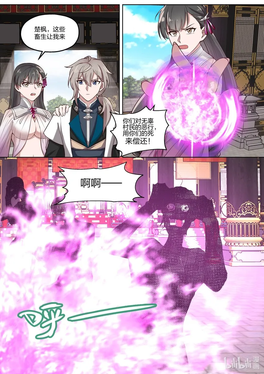 337 大开杀戒 第7页