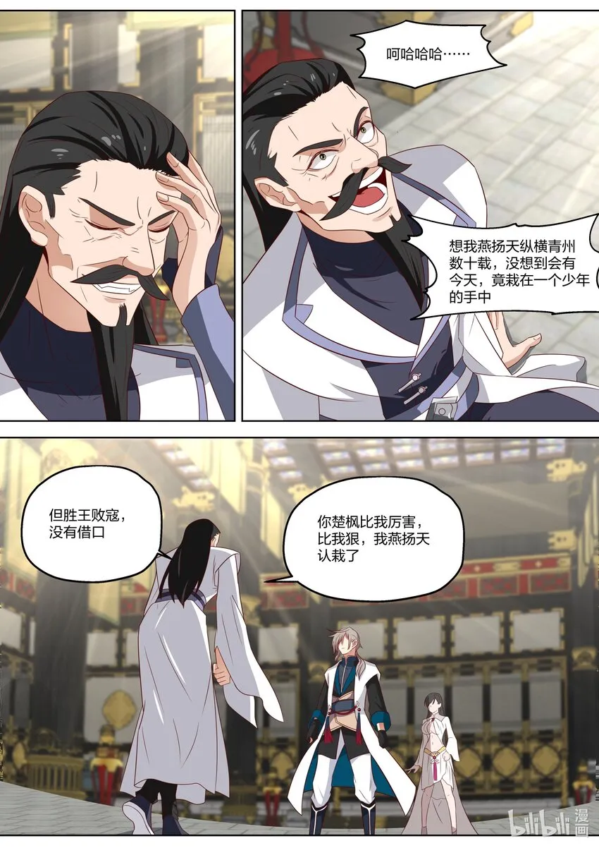 338 善恶难分 第2页