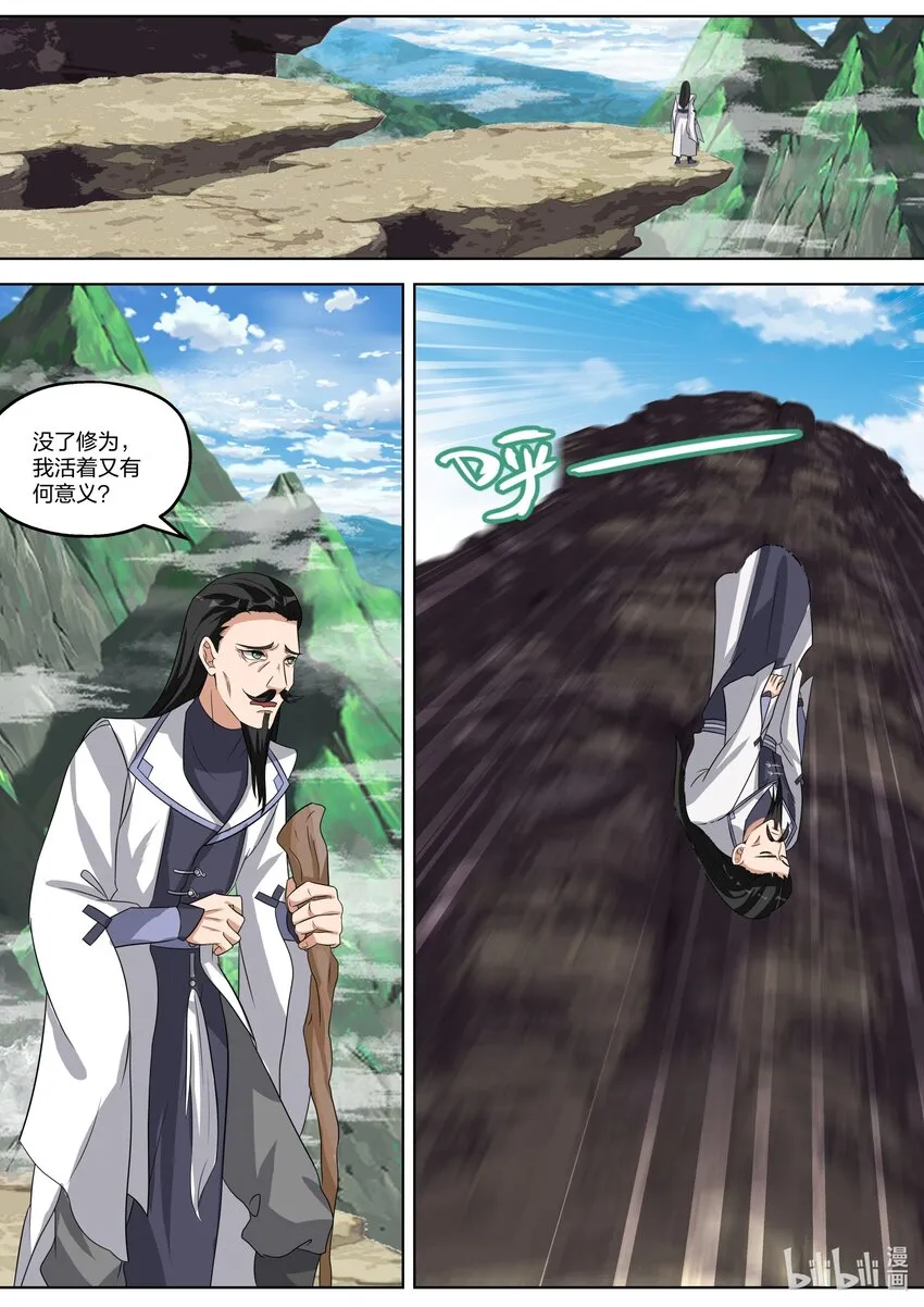 338 善恶难分 第6页