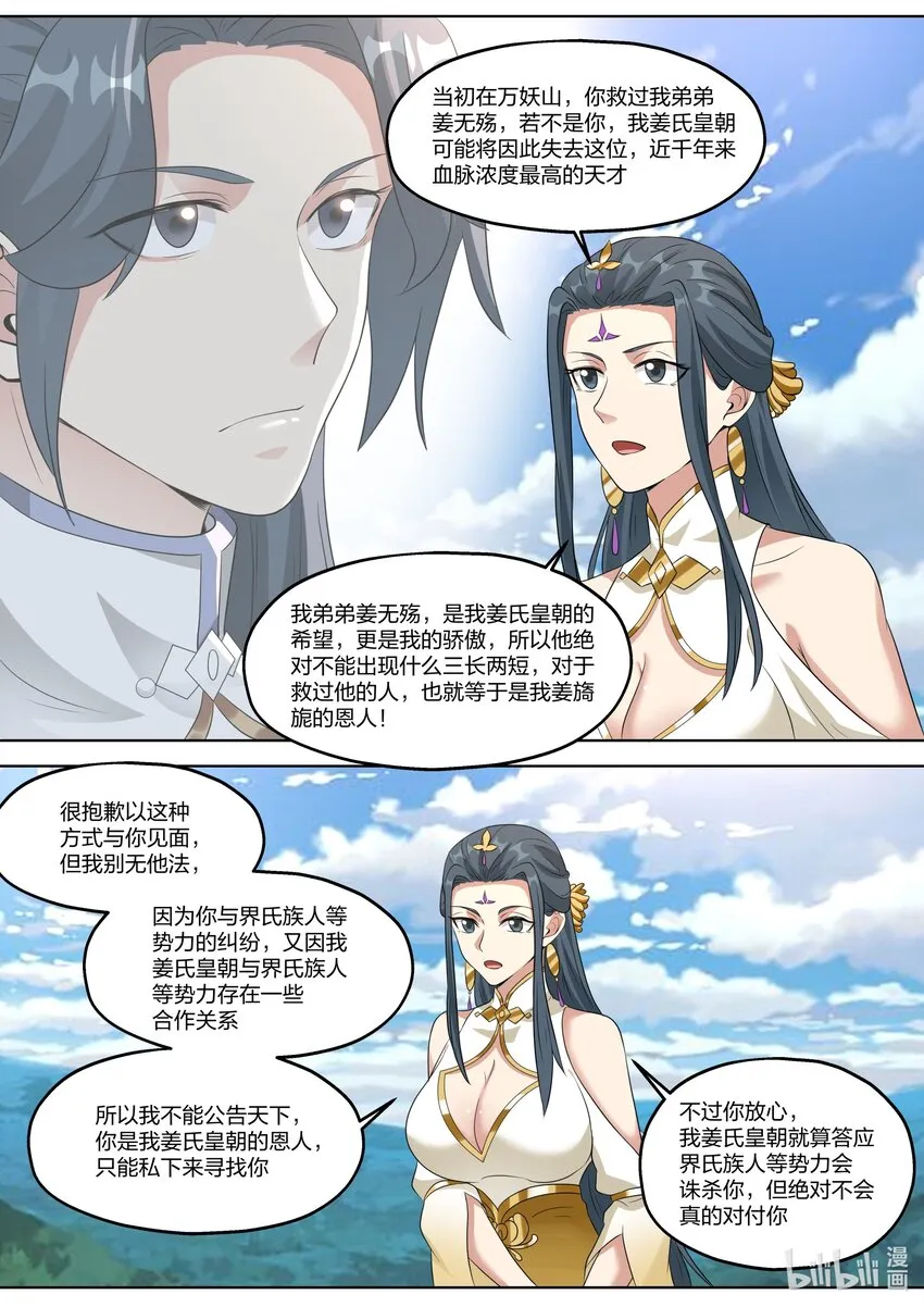 339 姜旖旎 第7页