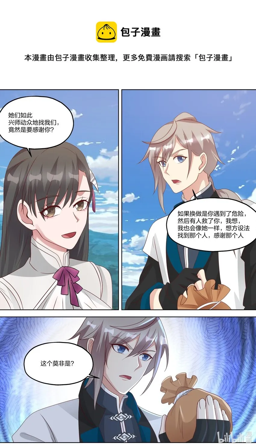 339 姜旖旎 第10页